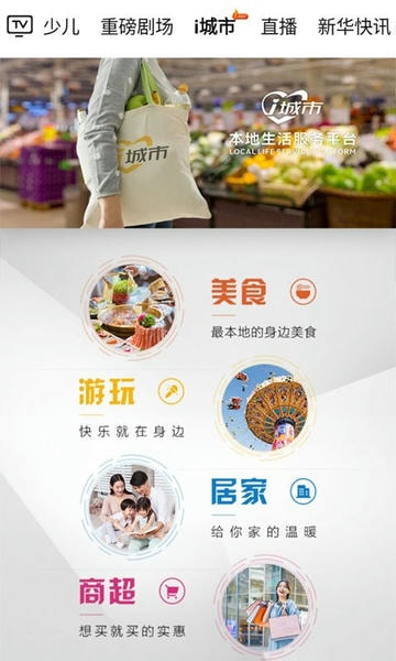 i视app v3.7.0 安卓版 0