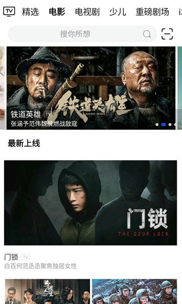 i视app v3.7.0 安卓版 1