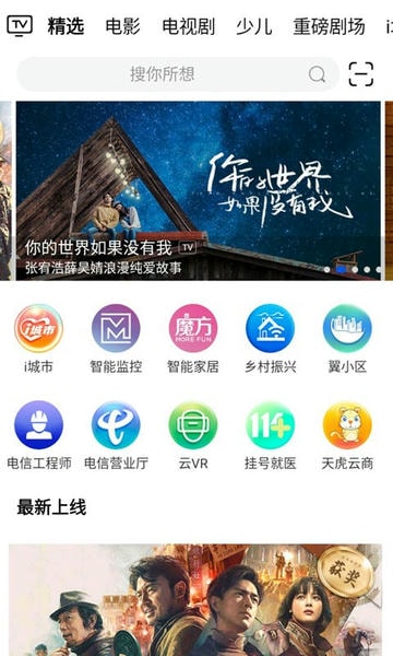 i视app v3.7.0 安卓版 2