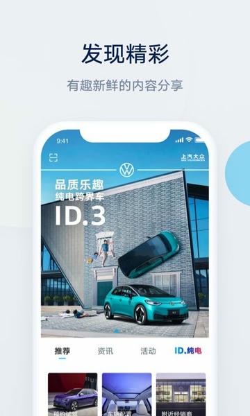 上汽大众手机版 v5.0.5 安卓版 0