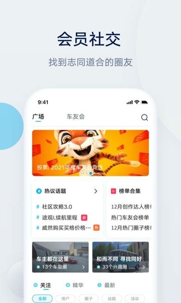 上汽大众手机版 v5.0.5 安卓版 1