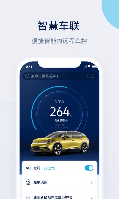 上汽大众手机版 上汽大众app官方下载安装