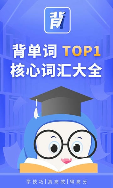 趣味背单词最新版 趣味背单词官方版