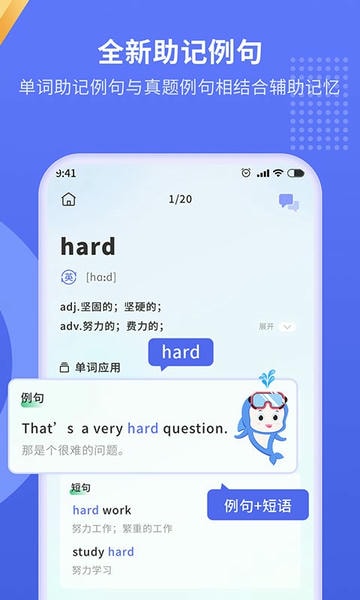 趣味背单词app v1.2.2 安卓版 1