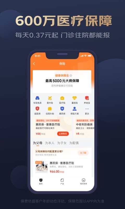 京东金融手机版 v8.2.40 安卓最新版 1
