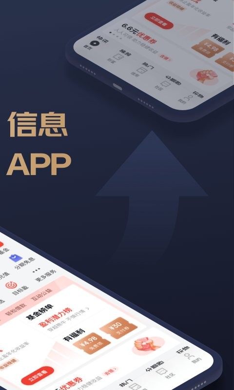 京东金融手机版 v8.2.40 安卓最新版 3