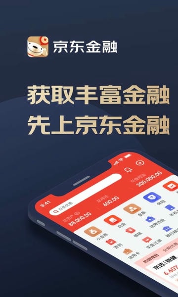 京东金融手机版 京东金融app下载