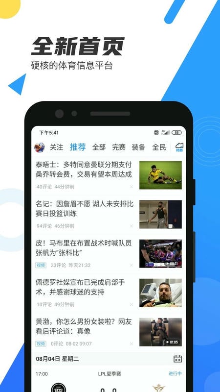直播吧app最新版本 v7.1.7 安卓版 0