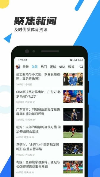 直播吧app最新版本 v7.1.7 安卓版 1