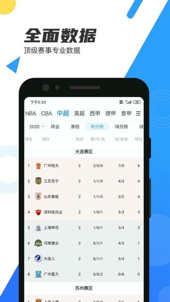 直播吧app最新版本 v7.1.7 安卓版 2