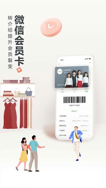 生意专家app v4.5.1 安卓版 0