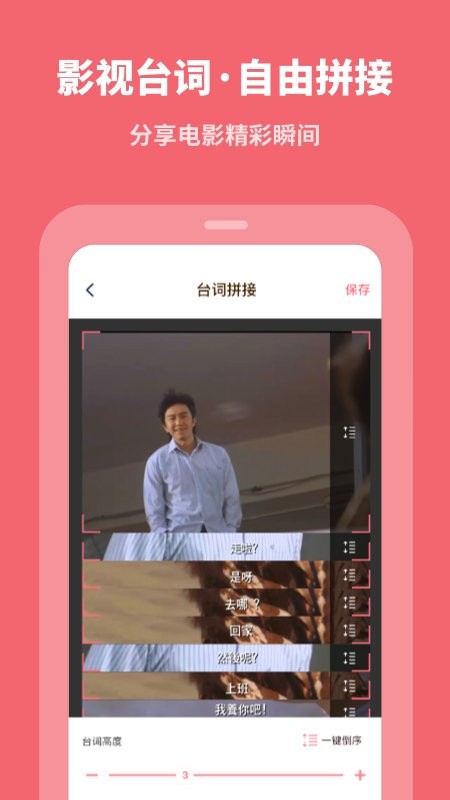 滚动截屏大师官方版 v2.4.1 安卓版 1