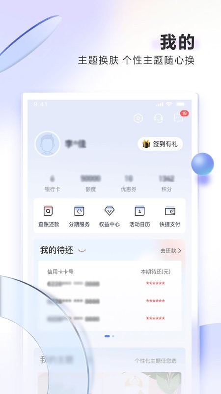 邮储信用卡最新版 v7.2.6 安卓官方版 0
