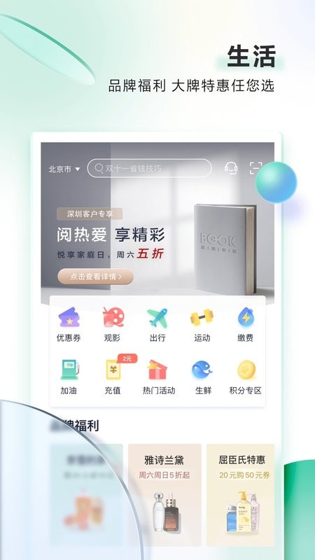 邮储信用卡最新版 v7.2.6 安卓官方版 2