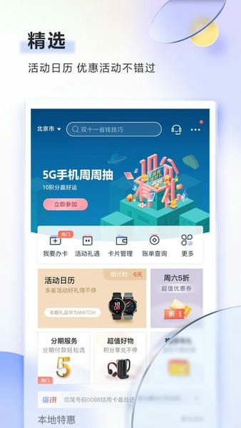 邮储信用卡最新版 邮储信用卡app下载安装
