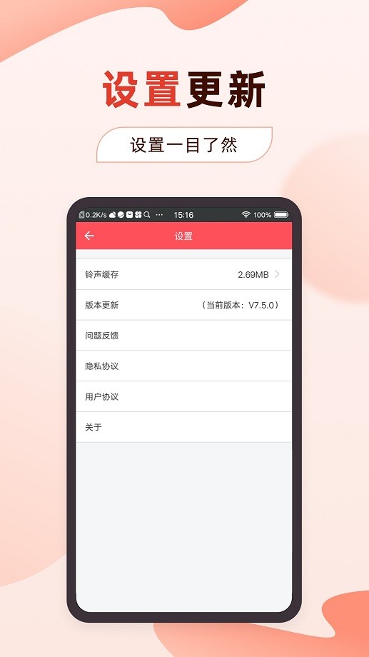 多多铃声 多多铃声最新版下载