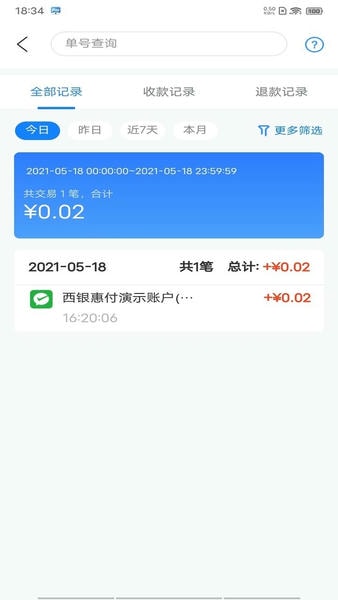 西银惠付app v4.1.2 安卓版 2