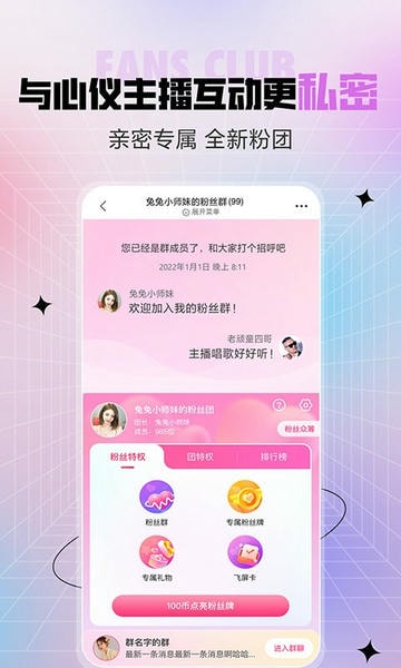 石榴直播间最新版本 v10.2.8.0804 安卓版 1