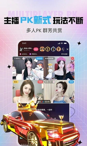 石榴直播间最新版本 v10.2.8.0804 安卓版 2