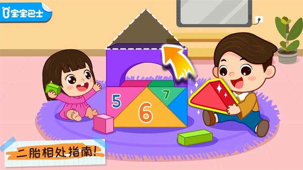 奇妙好习惯小游戏 v9.92.00.00 安卓版 0