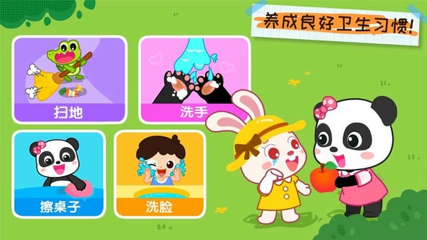 奇妙好习惯小游戏 v9.92.00.00 安卓版 3