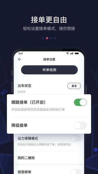 首汽约车司机端最新版 v10.9.5 官方安卓版 0