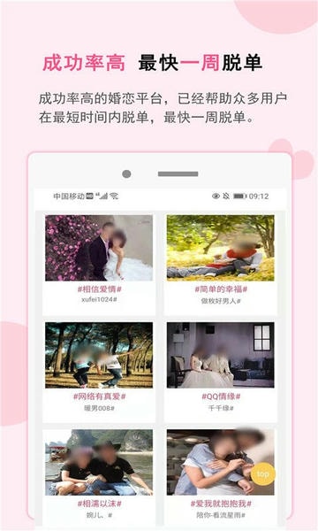 一线姻缘相亲网 v3.2.5 安卓版 0