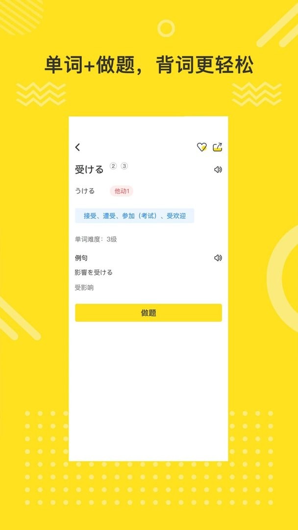 日语学习室官方版 v1.1.1 安卓版 2