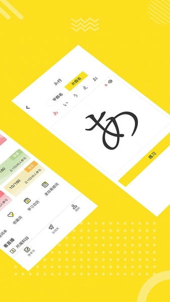 日语学习室官方版 v1.1.1 安卓版 1