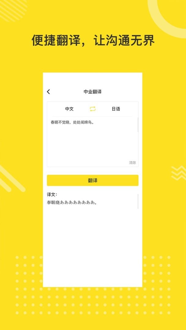 日语学习室最新版 日语学习室官方版