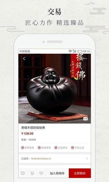 华夏匠人官方版 v1.5.2 安卓版 0
