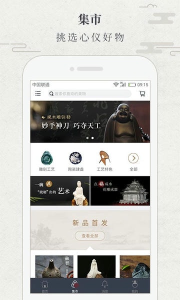 华夏匠人官方版 v1.5.2 安卓版 1