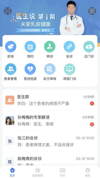 纳里医生最新版 v4.4.6.9 安卓版 0