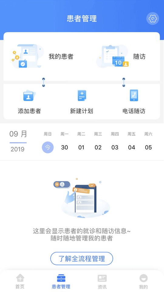 纳里医生最新版 v4.4.6.9 安卓版 1