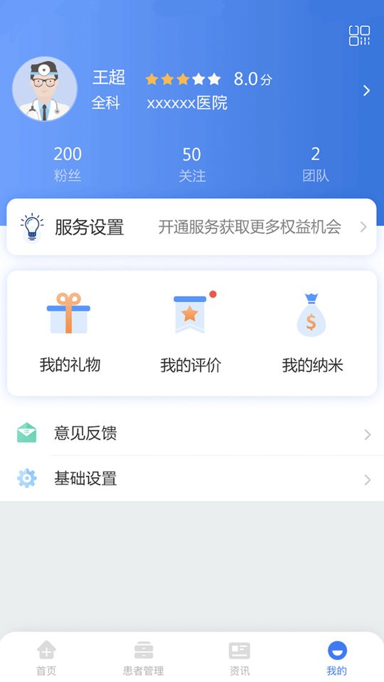 纳里医生最新版 纳里医生app下载