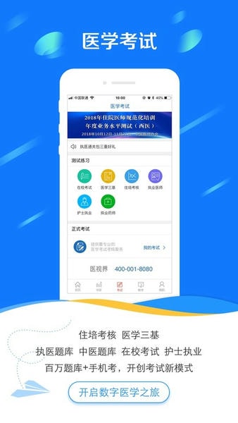 医学电子书包最新版 v3.4.69 安卓版 0