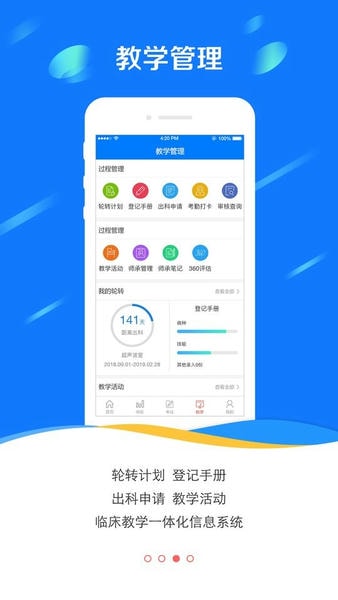 医学电子书包下载app