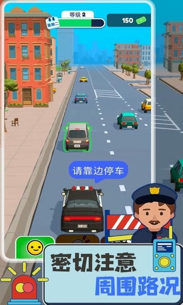 交警模拟器最新版 交警模拟器官方版