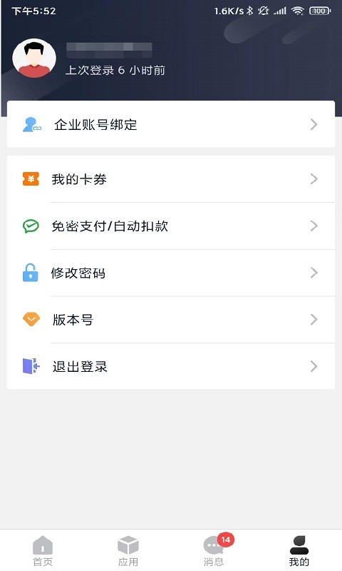 海运智联物流平台 v1.34.0 安卓版 0