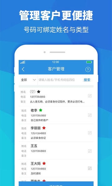 快递员助手最新版 v4.1.5 安卓版 0