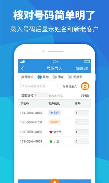 快递员助手最新版 v4.1.5 安卓版 2