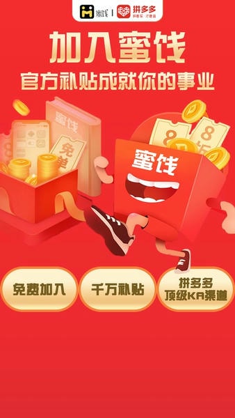 蜜饯最新版 v3.4.1.0 安卓版 0