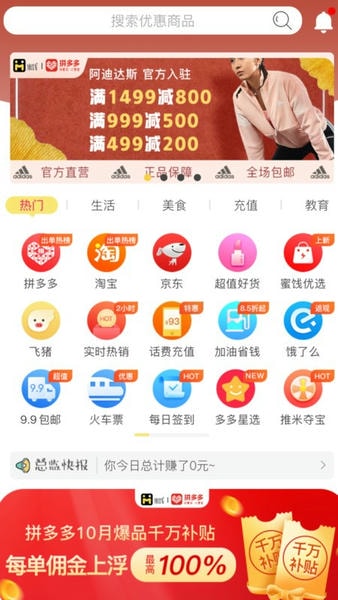 蜜饯最新版 v3.4.1.0 安卓版 2