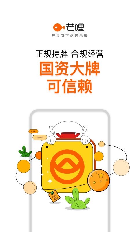 芒哩最新版 v5.0.0 安卓版 0