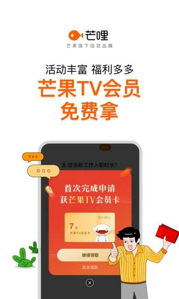 芒哩最新版 v5.0.0 安卓版 1