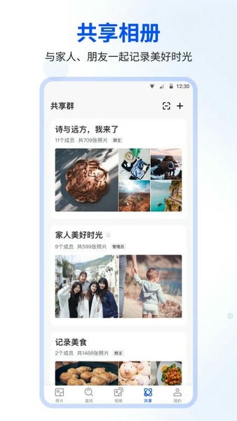 时光相册官方版 v6.6.0 安卓最新版 0