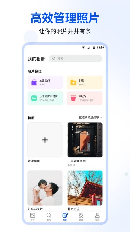 时光相册官方版 v6.6.0 安卓最新版 2