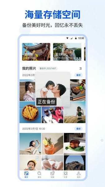 时光相册官方版 v6.6.0 安卓最新版 3