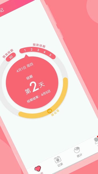 小月记手机版 v1.9.132 安卓最新版 0