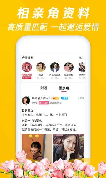 牵手缘app v4.5.7 安卓版 2